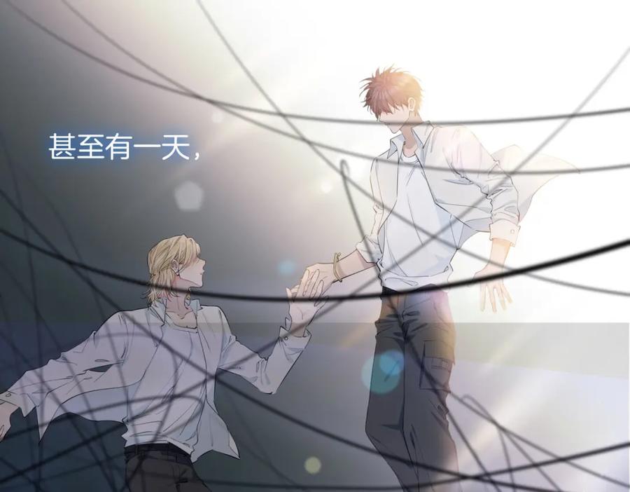 皇太子的初恋 第53话 心与心的连接 第51页
