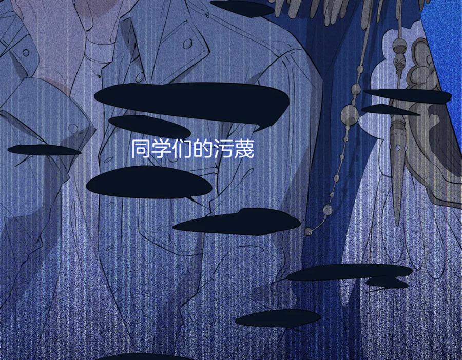皇太子的初恋 第53话 心与心的连接 第46页