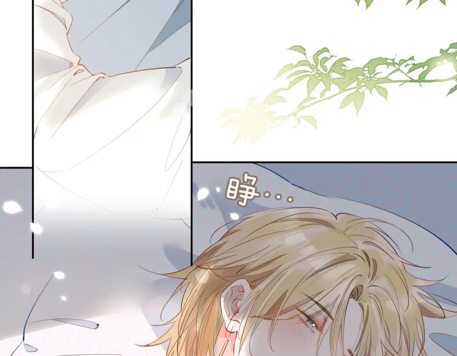 皇太子的初恋 第53话 心与心的连接 第91页