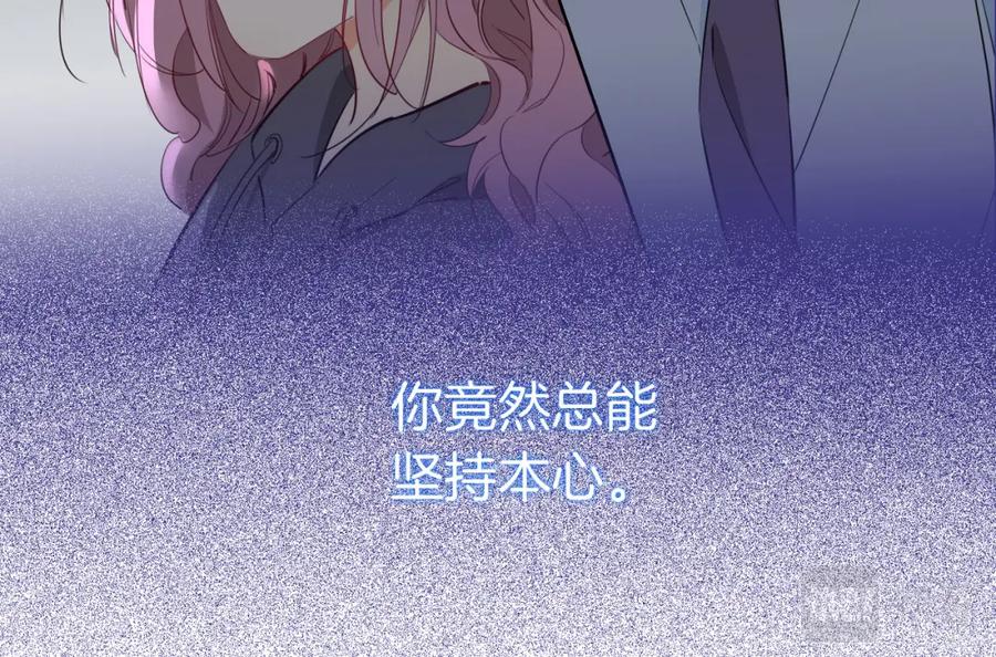 皇太子的初恋 第53话 心与心的连接 第50页