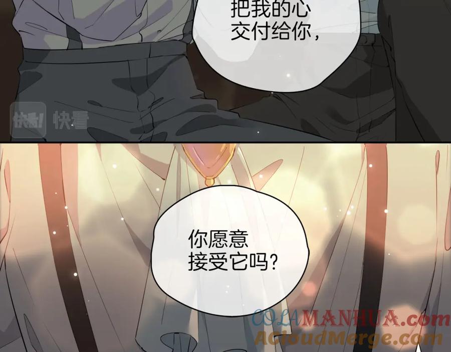 皇太子的初恋 第53话 心与心的连接 第21页