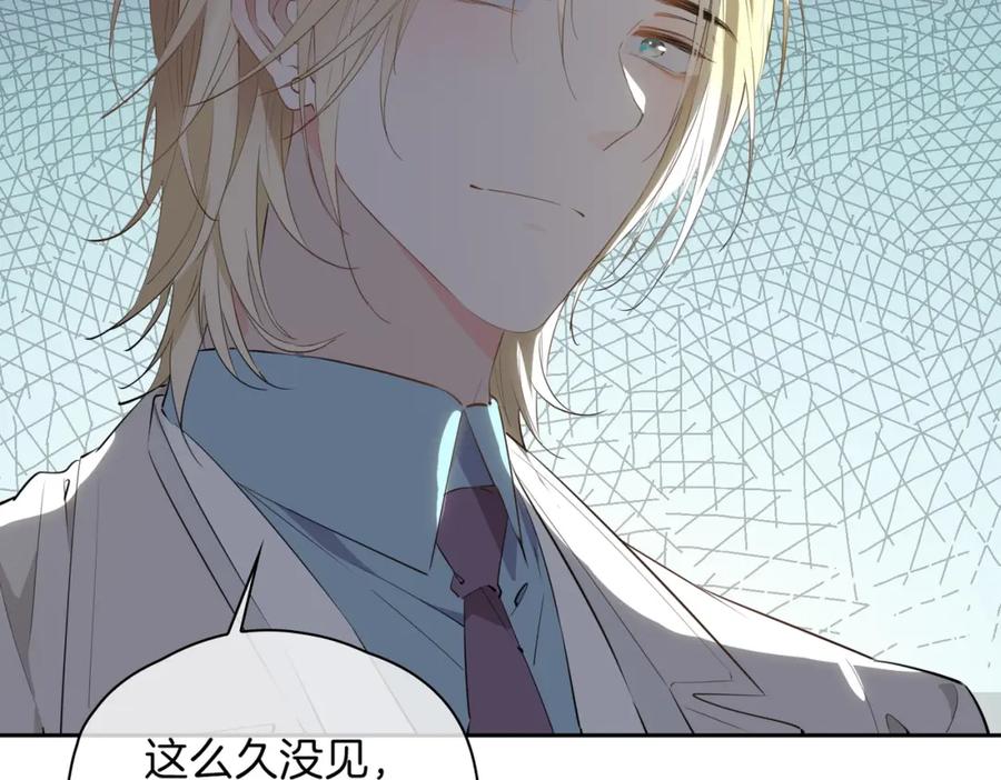 皇太子的初恋 第54话 嫌隙 第80页