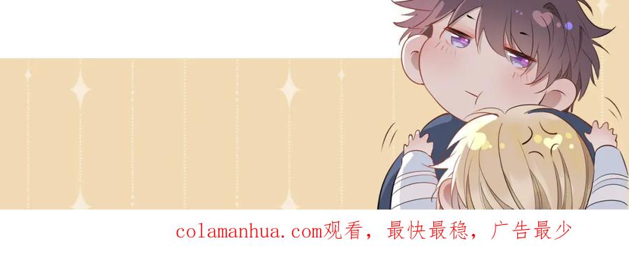皇太子的初恋 第54话 嫌隙 第110页