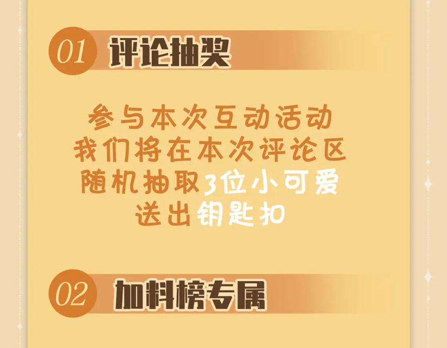 皇太子的初恋 第54话 嫌隙 第107页