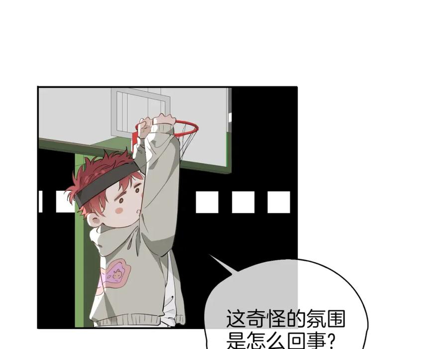 皇太子的初恋 第54话 嫌隙 第68页