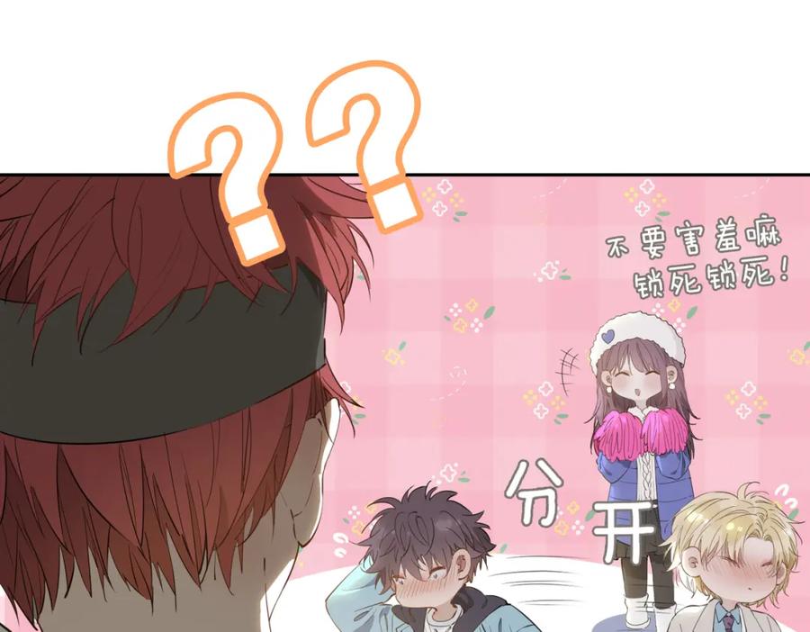 皇太子的初恋 第54话 嫌隙 第66页