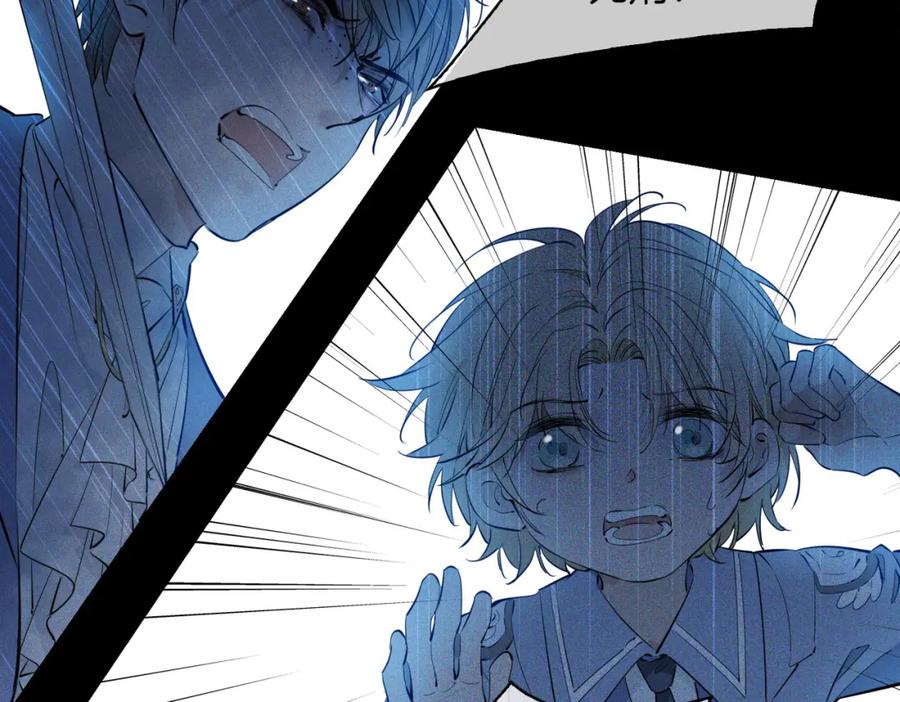 皇太子的初恋 第54话 嫌隙 第39页