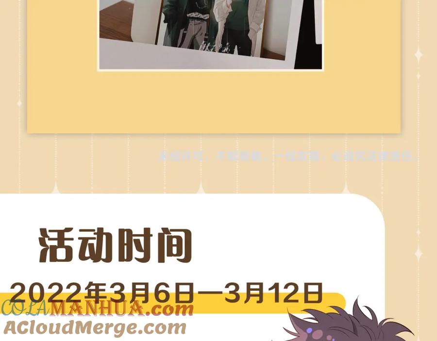 皇太子的初恋 第54话 嫌隙 第109页