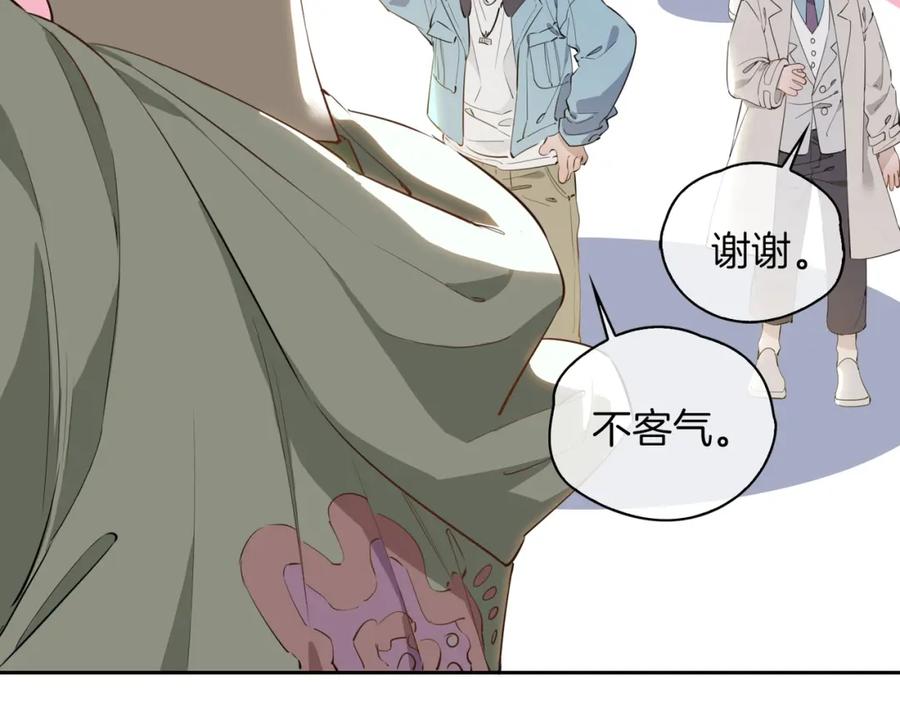 皇太子的初恋 第54话 嫌隙 第67页