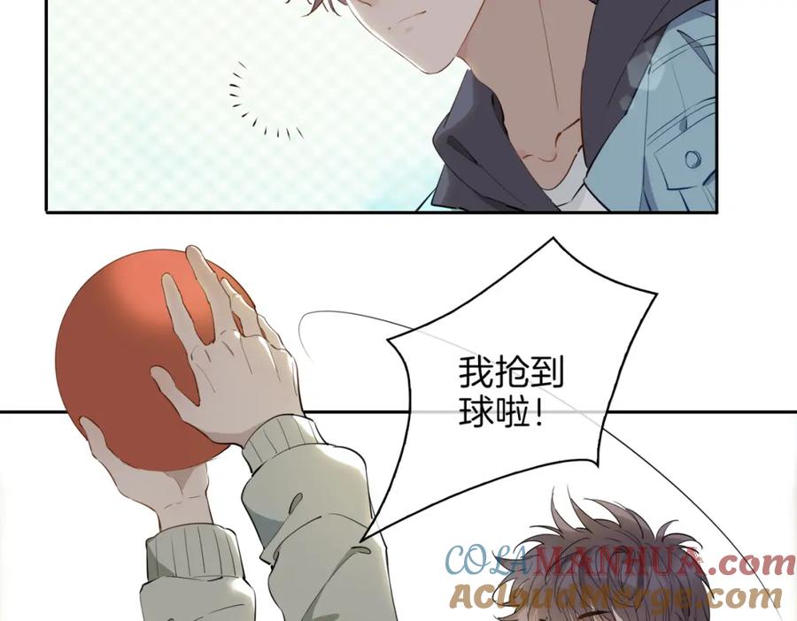 皇太子的初恋 第54话 嫌隙 第53页