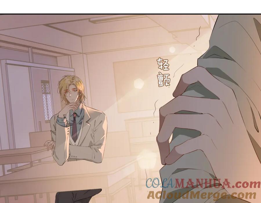 皇太子的初恋 第54话 嫌隙 第89页
