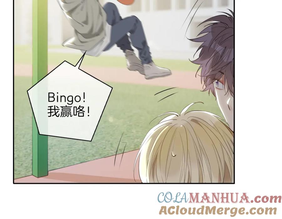 皇太子的初恋 第54话 嫌隙 第65页
