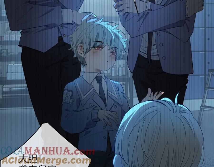 皇太子的初恋 第54话 嫌隙 第37页