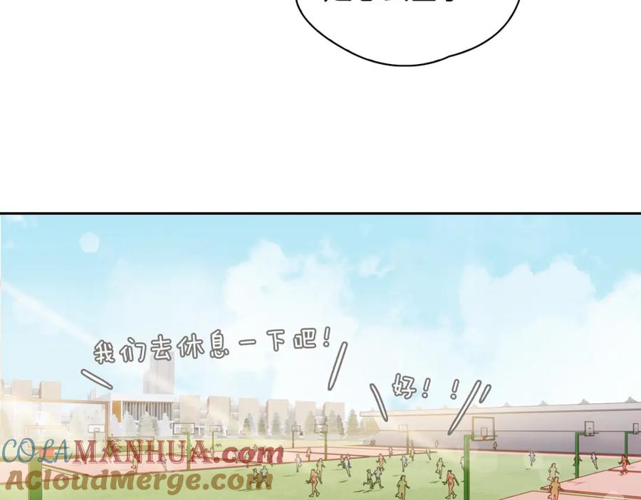 皇太子的初恋 第54话 嫌隙 第69页