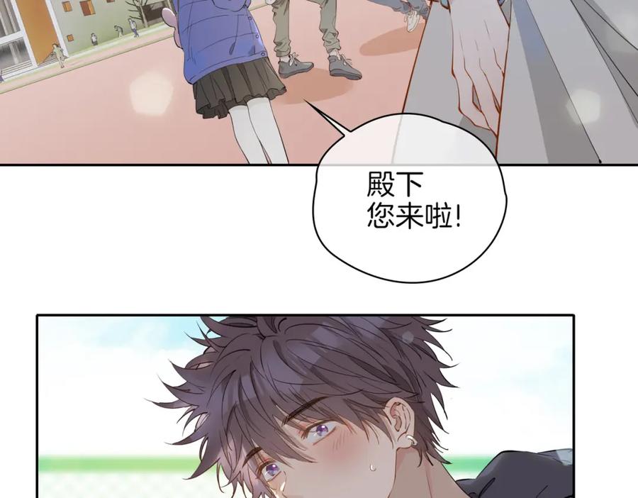 皇太子的初恋 第54话 嫌隙 第52页