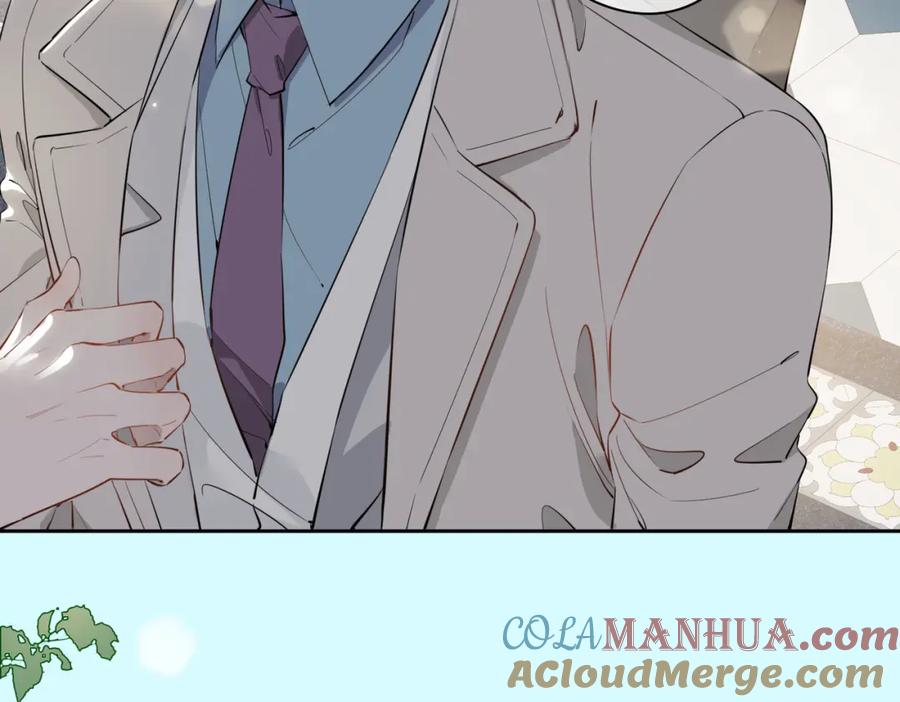 皇太子的初恋 第54话 嫌隙 第25页