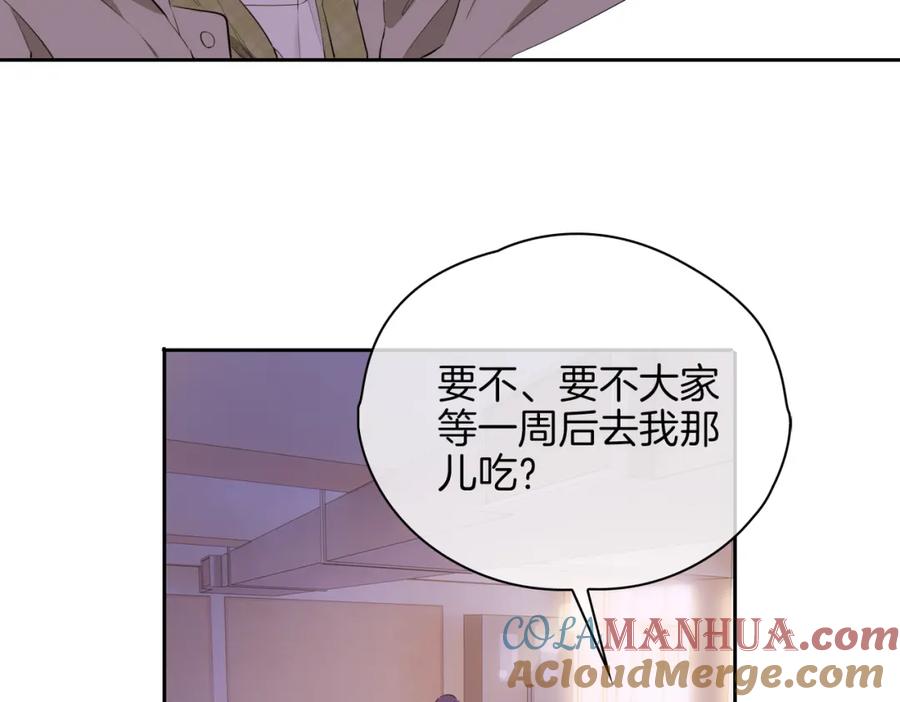 皇太子的初恋 第54话 嫌隙 第93页