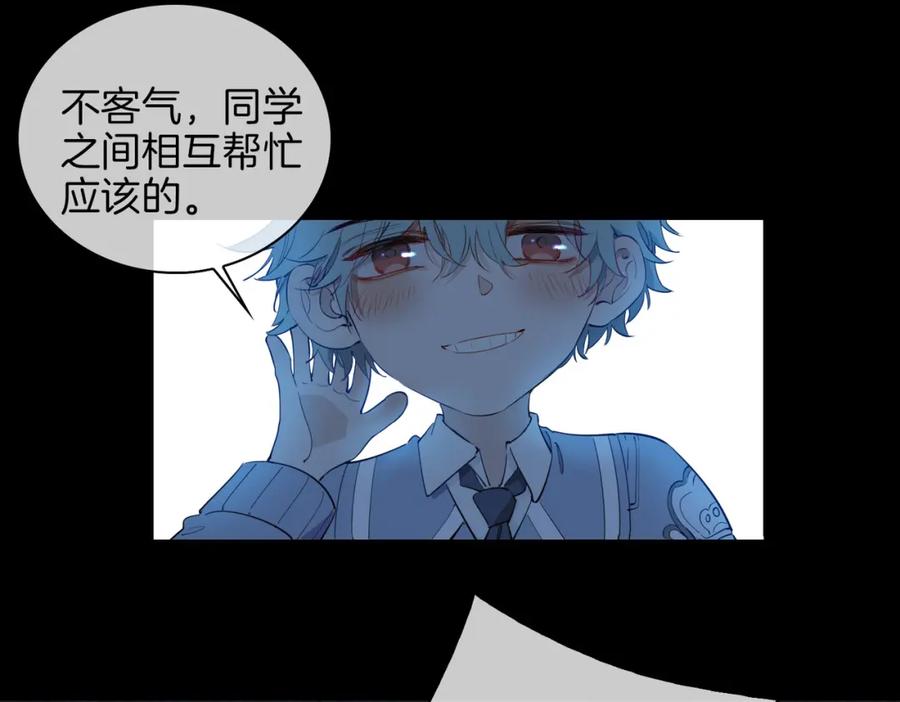 皇太子的初恋 第54话 嫌隙 第35页