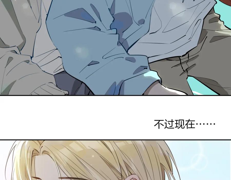 皇太子的初恋 第54话 嫌隙 第48页