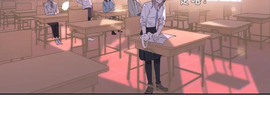 皇太子的初恋 第54话 嫌隙 第86页