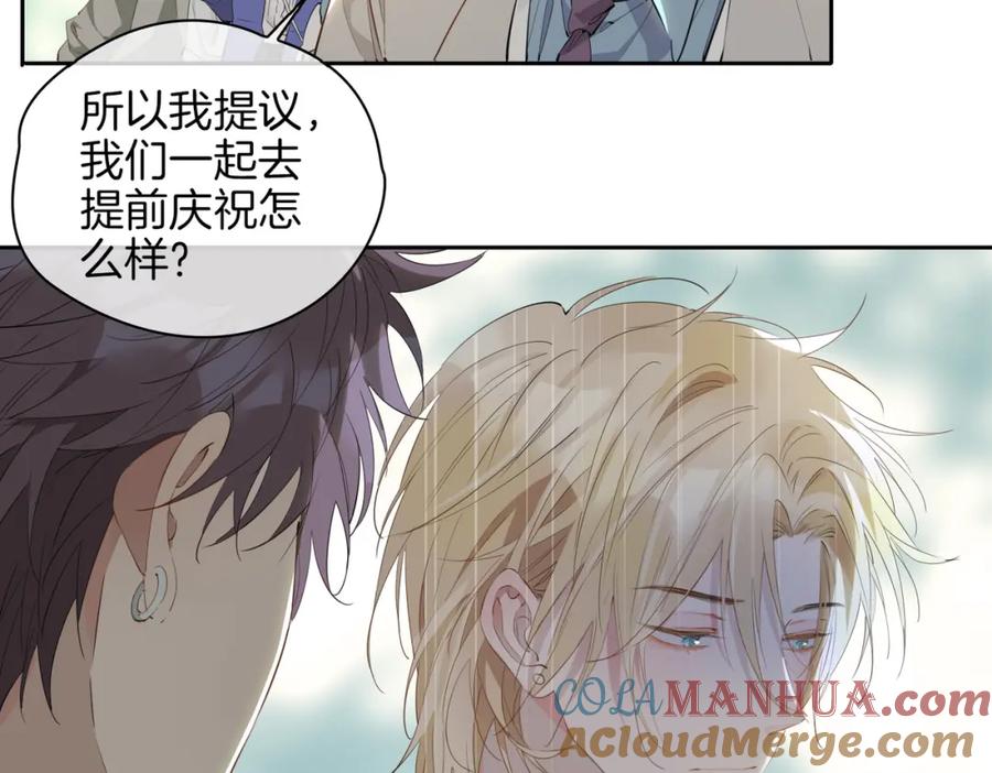 皇太子的初恋 第54话 嫌隙 第77页