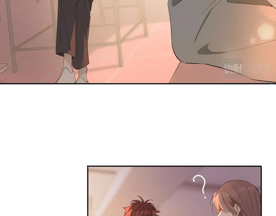 皇太子的初恋 第54话 嫌隙 第90页