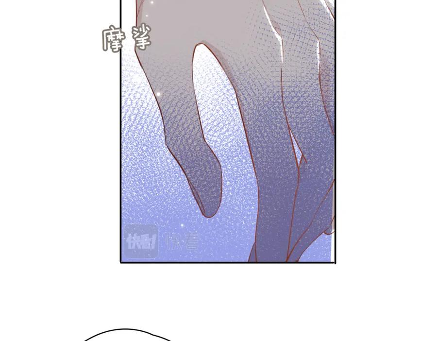 皇太子的初恋 第54话 嫌隙 第22页