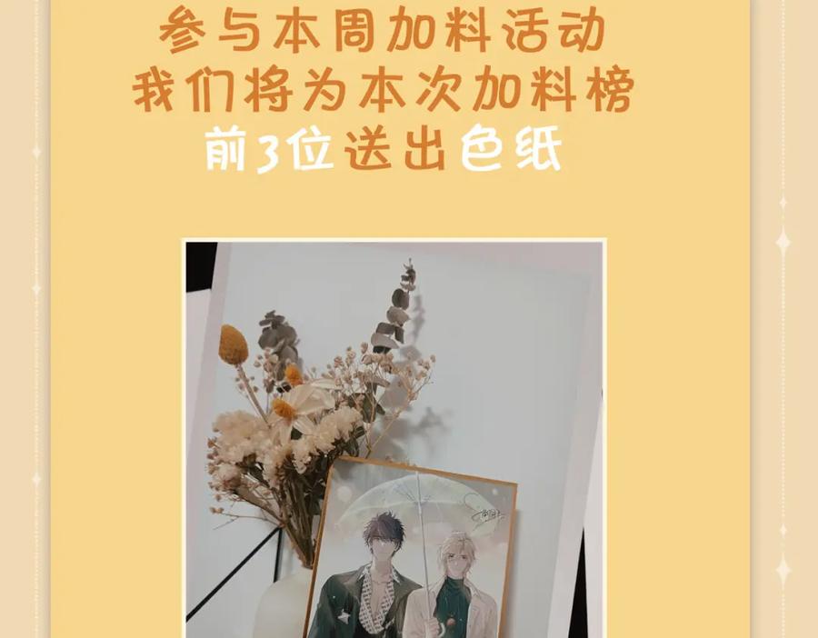 皇太子的初恋 第54话 嫌隙 第108页