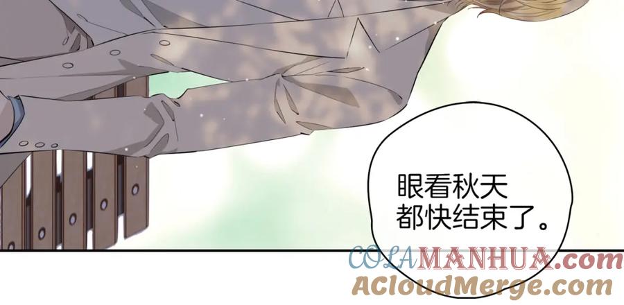 皇太子的初恋 第54话 嫌隙 第73页