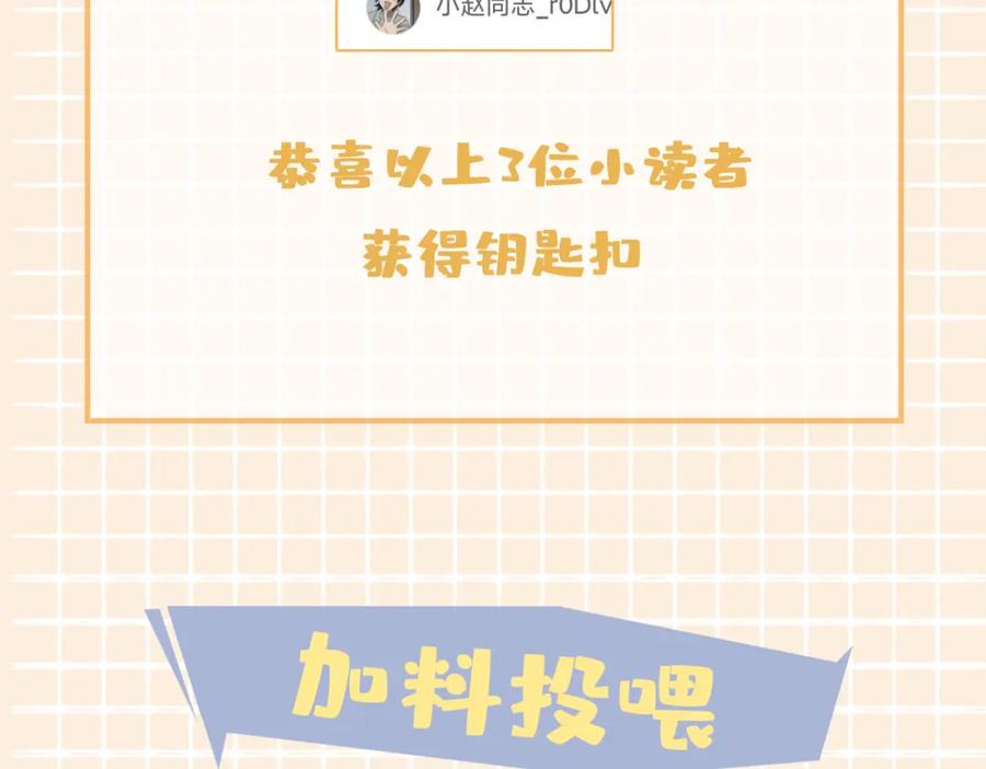 皇太子的初恋 第55话 朋友 第92页
