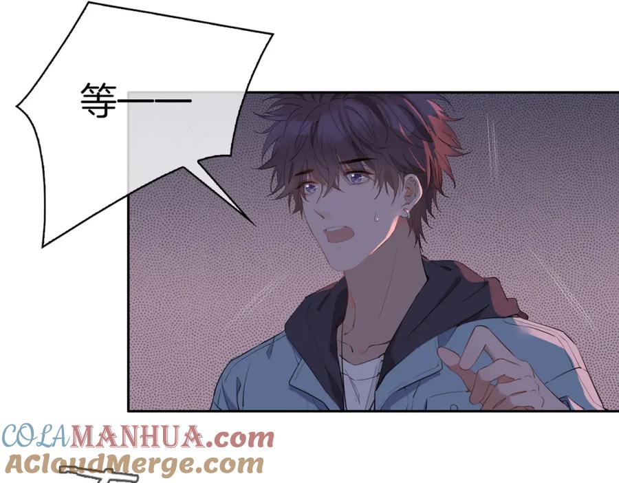 皇太子的初恋 第55话 朋友 第76页