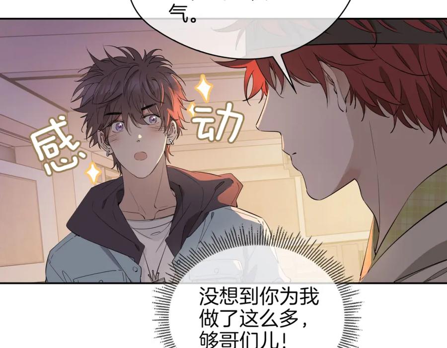 皇太子的初恋 第55话 朋友 第39页