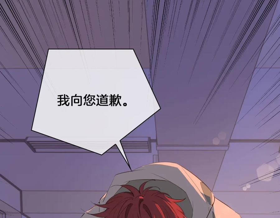 皇太子的初恋 第55话 朋友 第63页