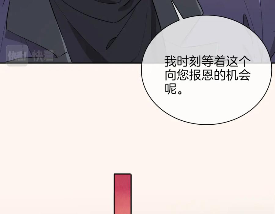 皇太子的初恋 第55话 朋友 第12页