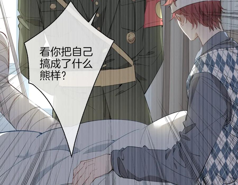 皇太子的初恋 第55话 朋友 第27页