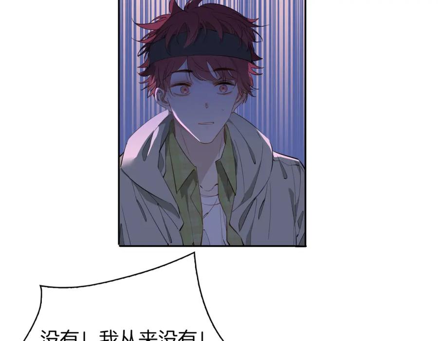 皇太子的初恋 第55话 朋友 第17页