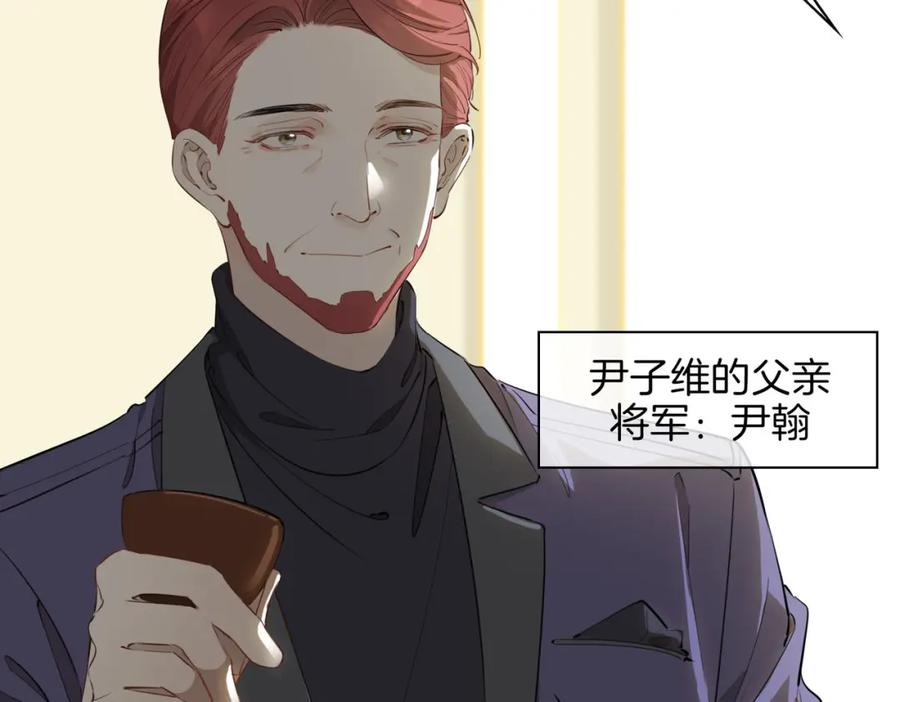 皇太子的初恋 第55话 朋友 第8页