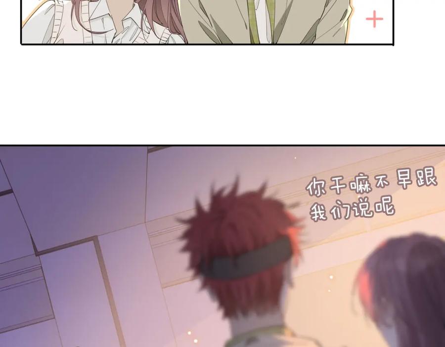 皇太子的初恋 第55话 朋友 第41页
