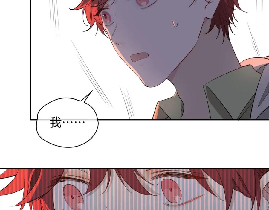 皇太子的初恋 第55话 朋友 第24页