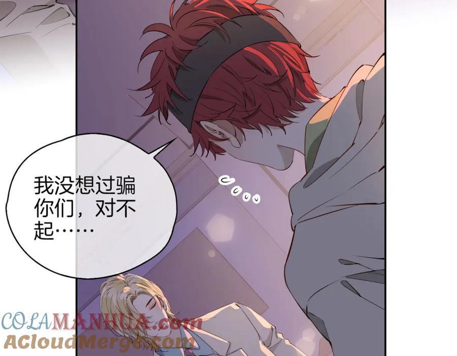 皇太子的初恋 第55话 朋友 第22页