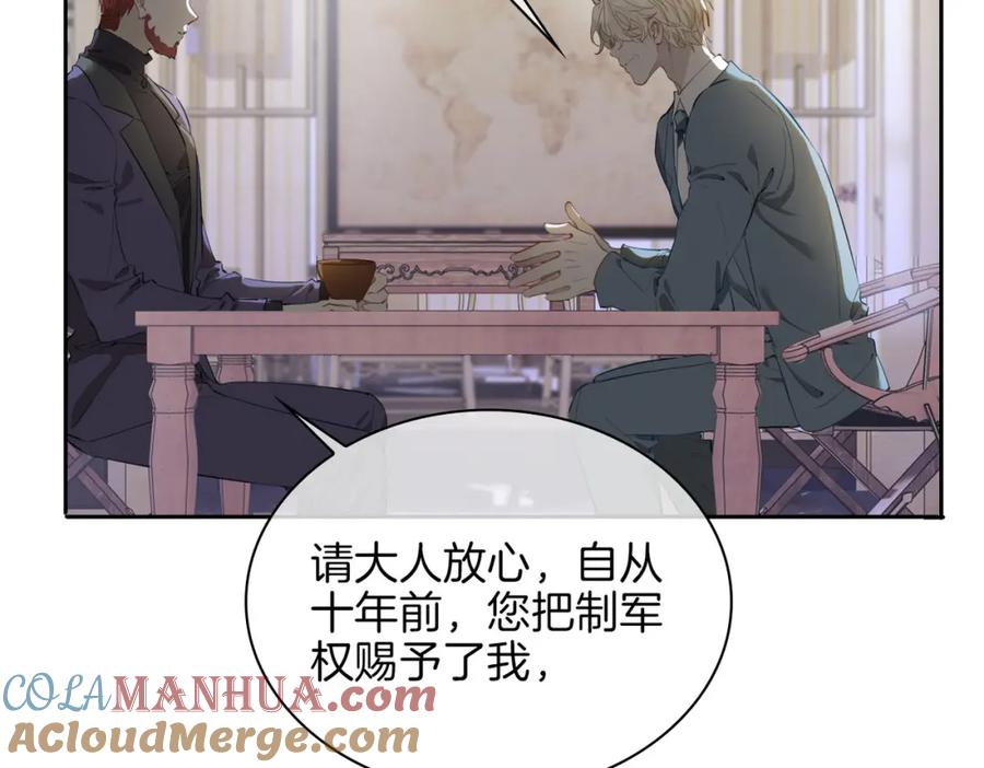皇太子的初恋 第55话 朋友 第10页