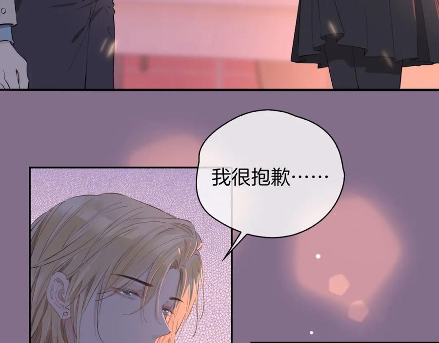 皇太子的初恋 第55话 朋友 第56页