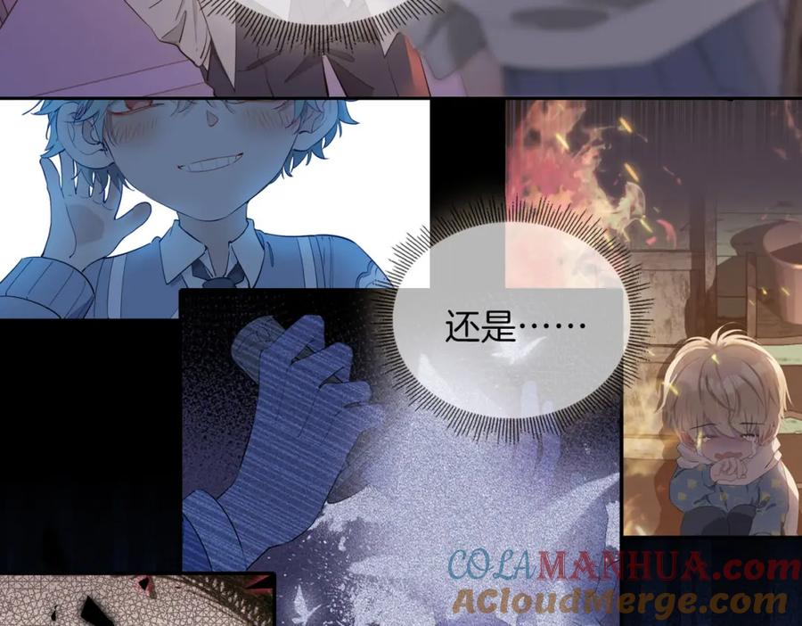 皇太子的初恋 第55话 朋友 第43页