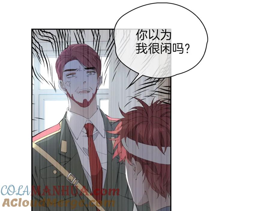 皇太子的初恋 第55话 朋友 第34页