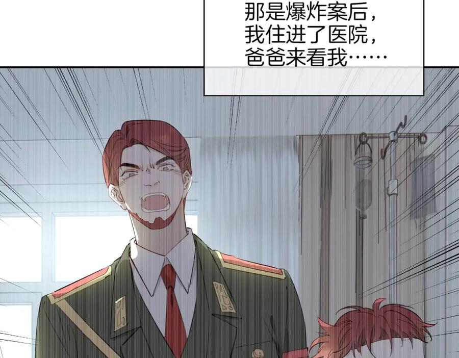 皇太子的初恋 第55话 朋友 第26页