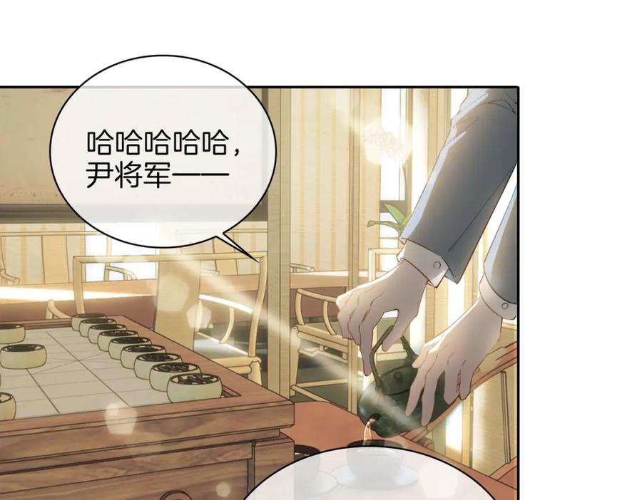 皇太子的初恋 第55话 朋友 第5页