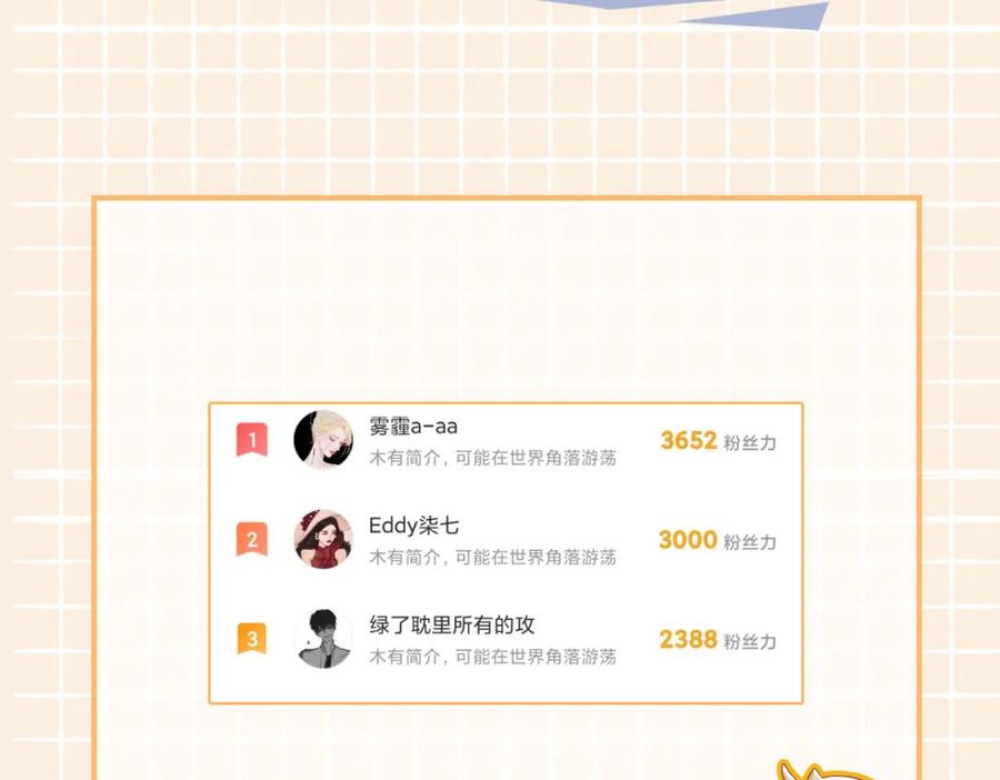 皇太子的初恋 第55话 朋友 第93页