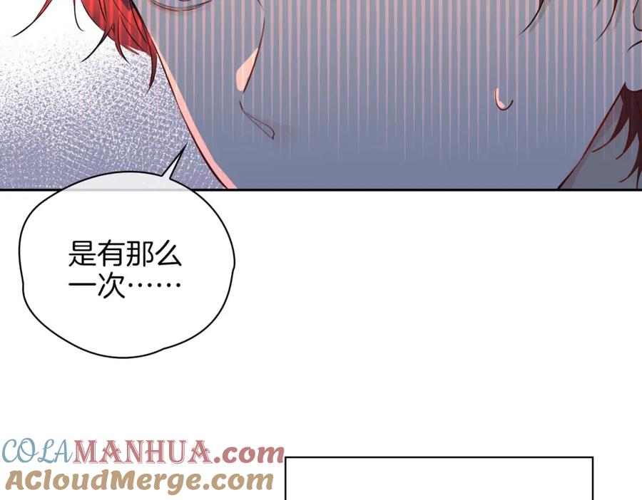 皇太子的初恋 第55话 朋友 第25页