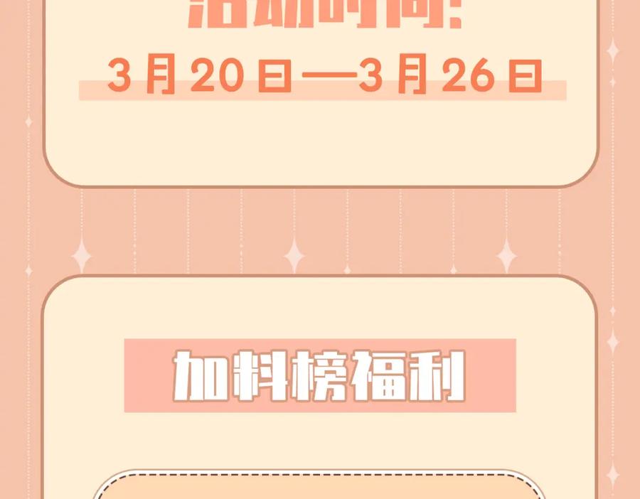 皇太子的初恋 第56话 请依靠我吧！ 第108页