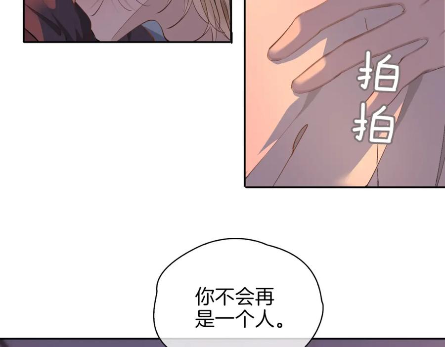 皇太子的初恋 第56话 请依靠我吧！ 第36页